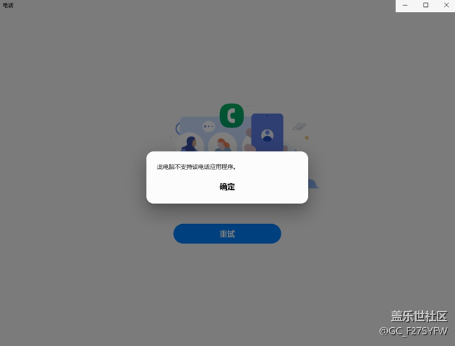 三星電話，WIN10不支持