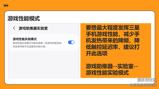 【三星進(jìn)階玩法】你必須要知道的One UI設(shè)置