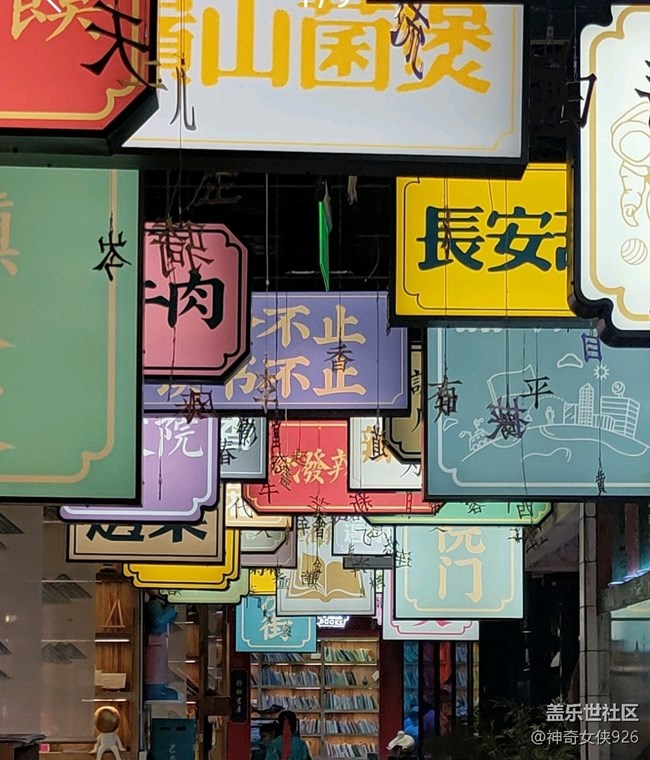 【旅行日記】打卡西安鐘樓圖書館