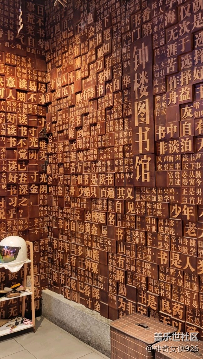 【旅行日記】打卡西安鐘樓圖書館