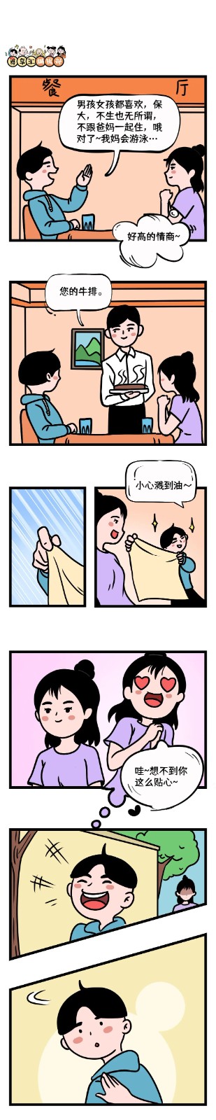 還記得遇見“TA”的那場約會嗎？