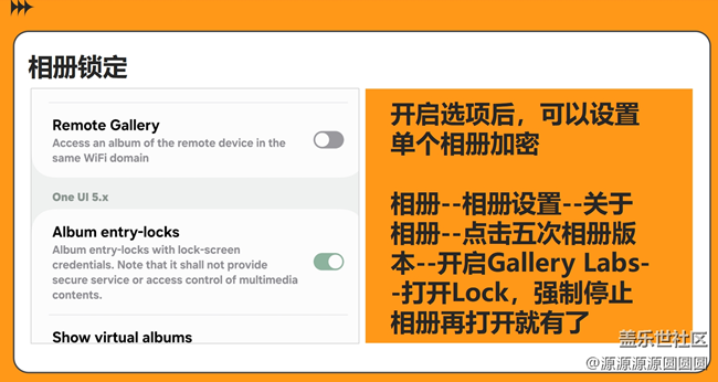 【三星進(jìn)階玩法】你必須要知道的One UI設(shè)置