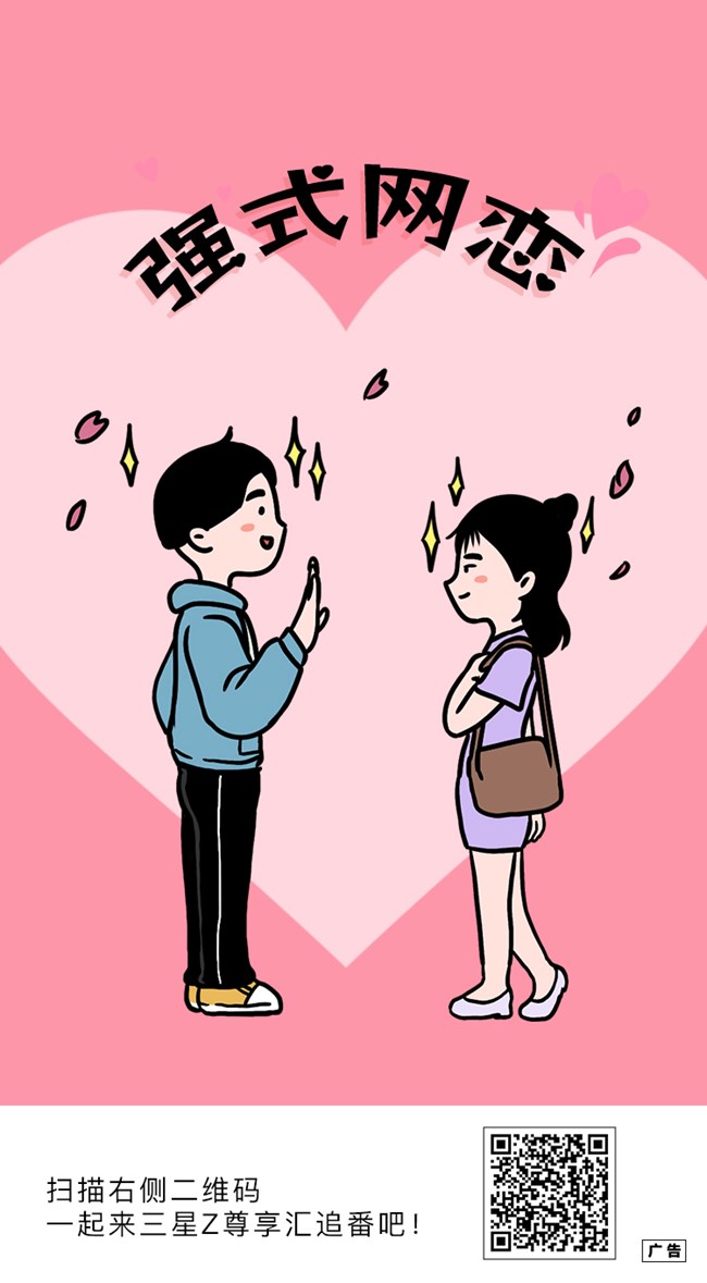 還記得遇見“TA”的那場約會嗎？