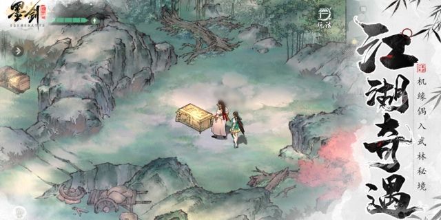 【即將上新】《墨劍江湖》多種武學(xué)流派武俠RPG