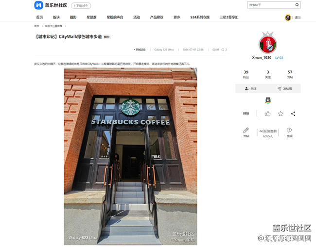 【城市印記】武漢星部落6月線下活動(dòng)總結(jié)帖