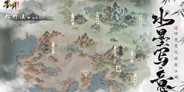 【即將上新】《墨劍江湖》多種武學(xué)流派武俠RPG