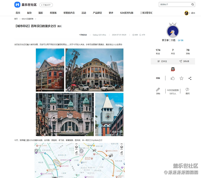 【城市印記】武漢星部落6月線下活動(dòng)總結(jié)帖