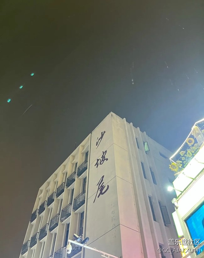 【小眾旅行地】沙坡尾