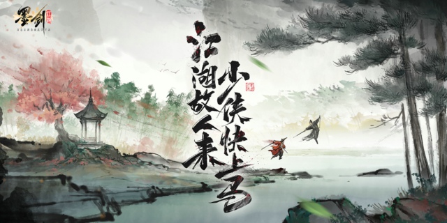 【即將上新】《墨劍江湖》多種武學(xué)流派武俠RPG