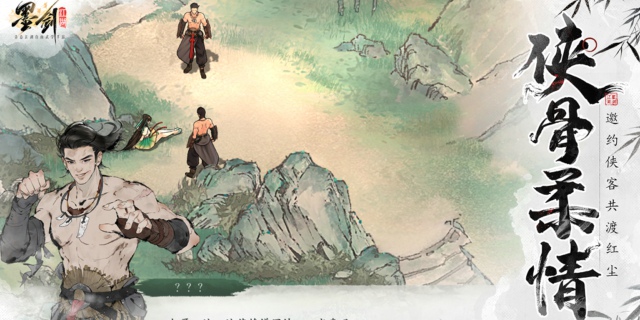 【即將上新】《墨劍江湖》多種武學(xué)流派武俠RPG