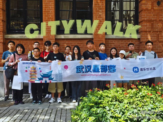 【城市印記】武漢星部落6月線下活動(dòng)總結(jié)帖