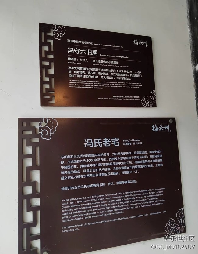 【小眾旅行地】嘉興梅花洲