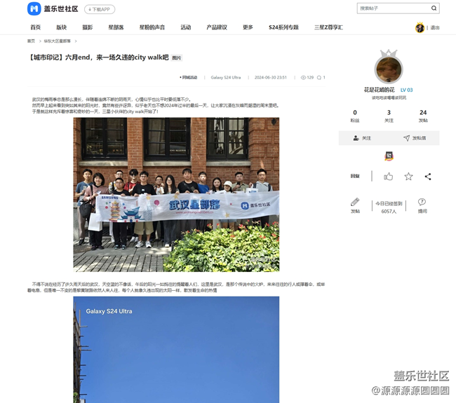 【城市印記】武漢星部落6月線下活動(dòng)總結(jié)帖