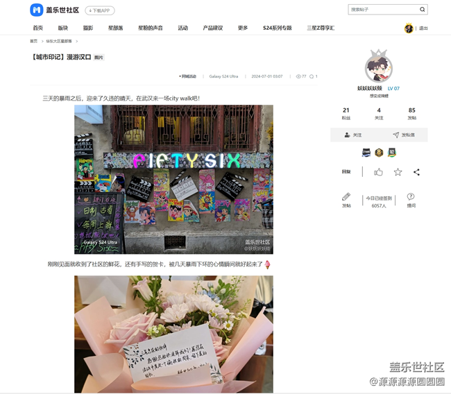 【城市印記】武漢星部落6月線下活動(dòng)總結(jié)帖