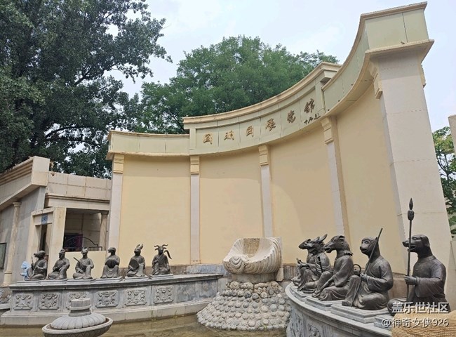 【旅行日記】萬園之園圓明園