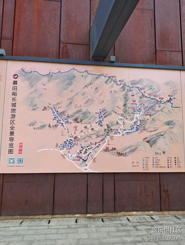 【旅行日記】登慕田峪長城