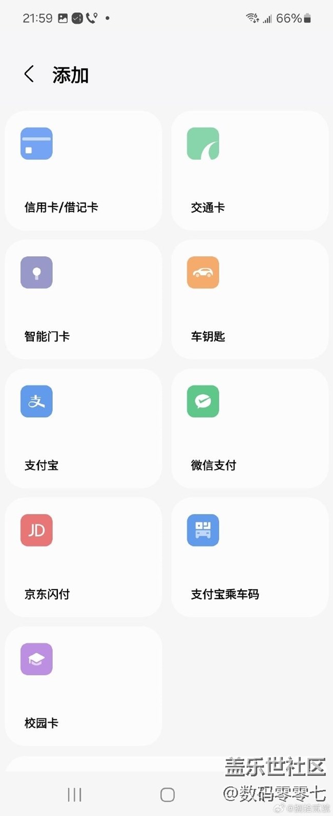 三星錢包的智慧掃碼功能真實(shí)用，三星ONE UI越做越好