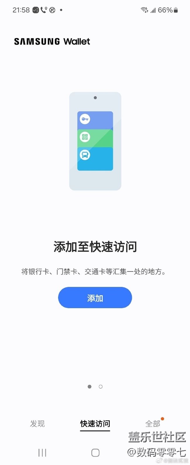 三星錢包的智慧掃碼功能真實(shí)用，三星ONE UI越做越好
