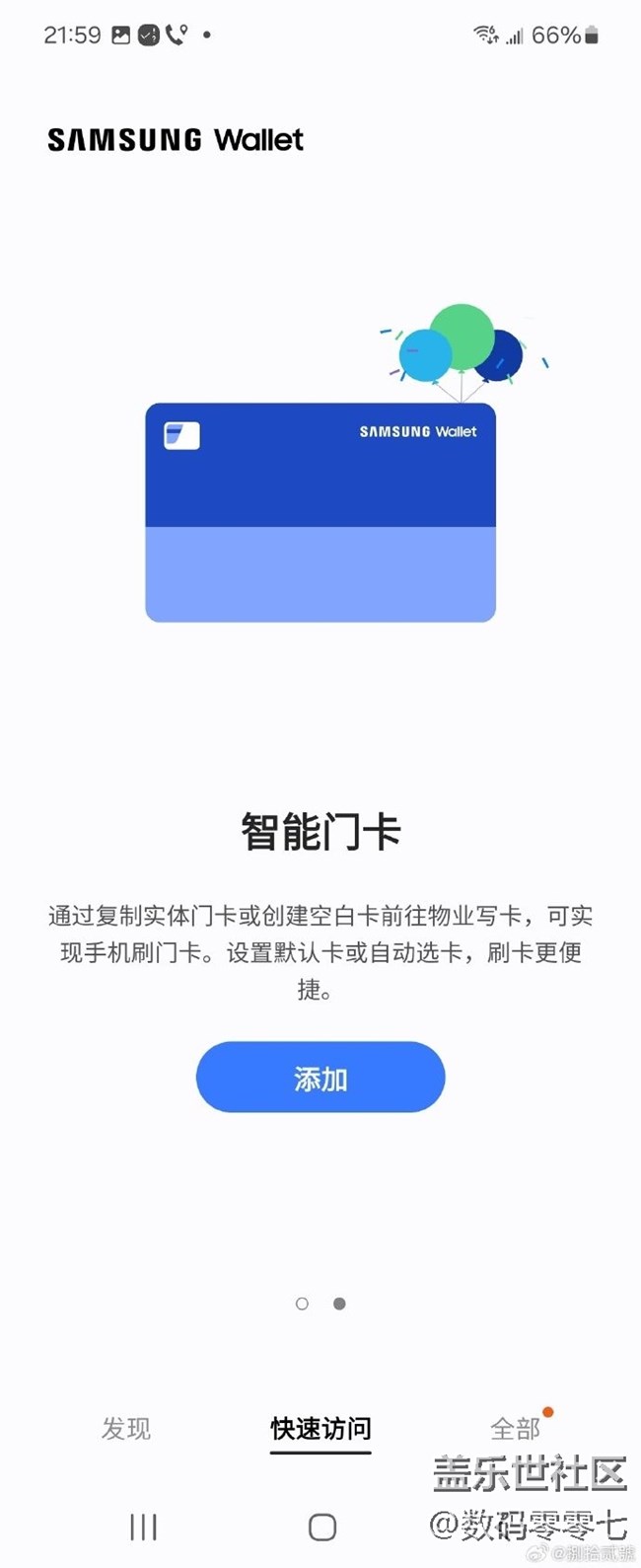 三星錢包的智慧掃碼功能真實(shí)用，三星ONE UI越做越好