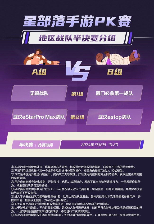 地區(qū)戰(zhàn)隊(duì)集結(jié)完畢！地區(qū)戰(zhàn)隊(duì)游戲之王爭(zhēng)奪戰(zhàn)已經(jīng)開始！