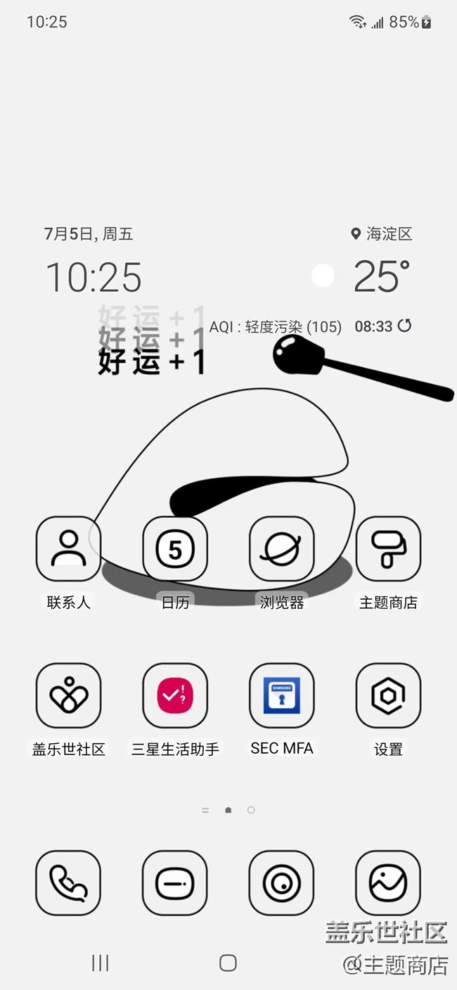 【主題商店】夏日炎炎 好運(yùn)加滿