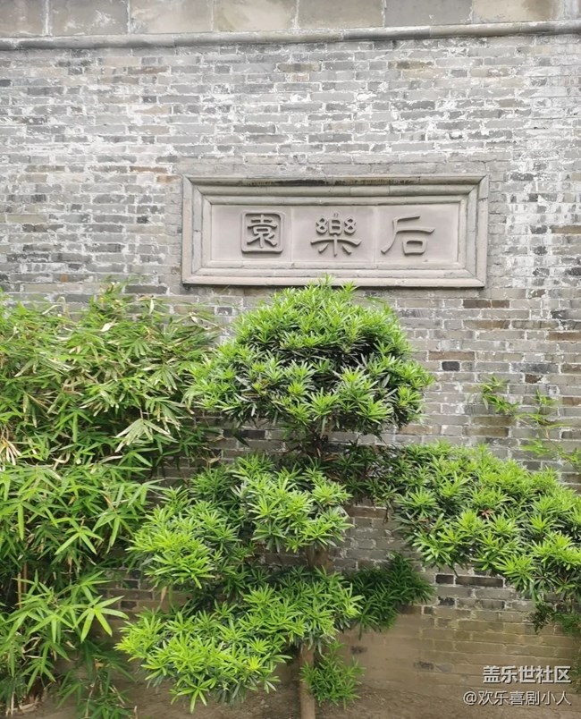 【小眾旅行地】高郵州署