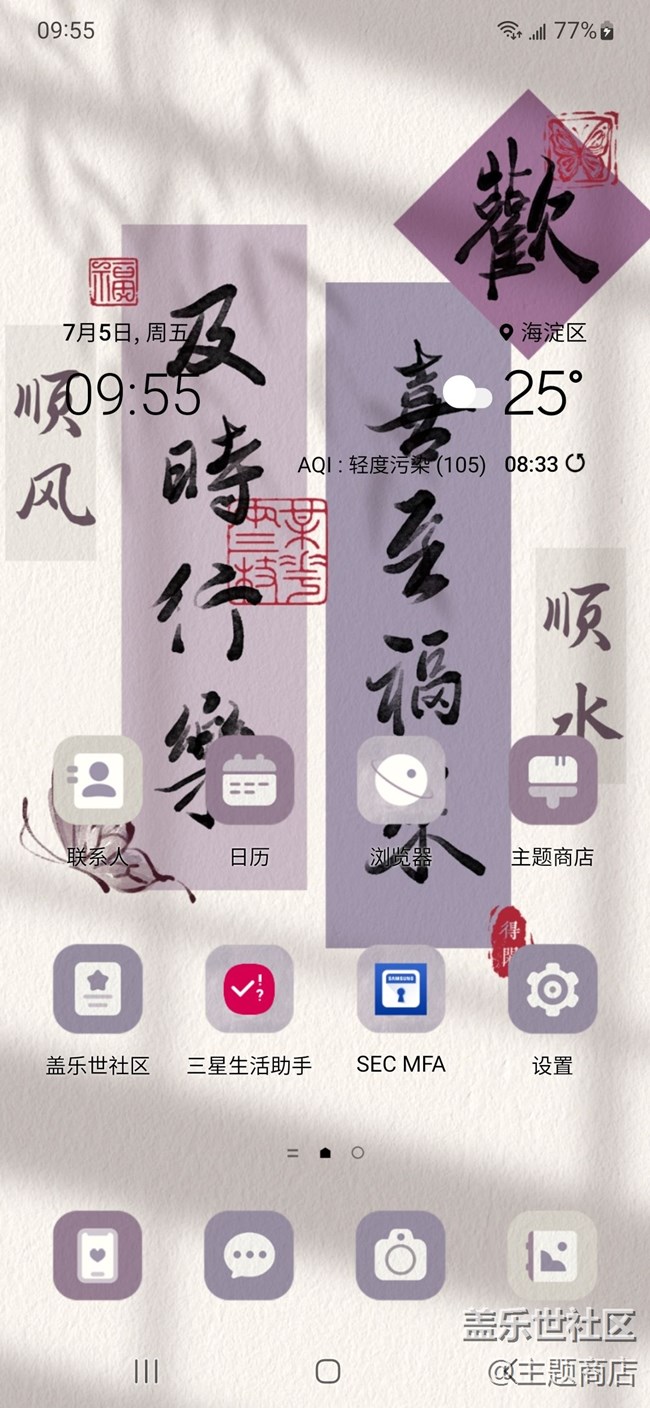 【主題商店】夏日炎炎 好運(yùn)加滿