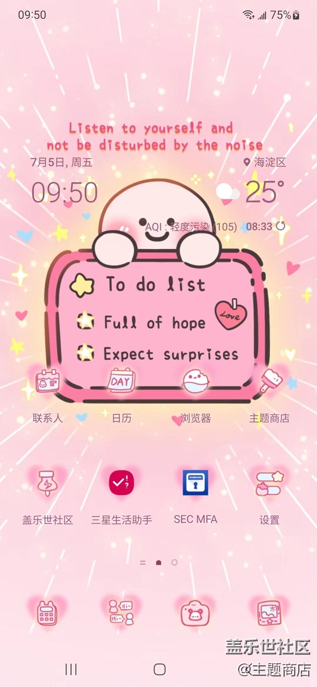 【主題商店】夏日炎炎 好運(yùn)加滿