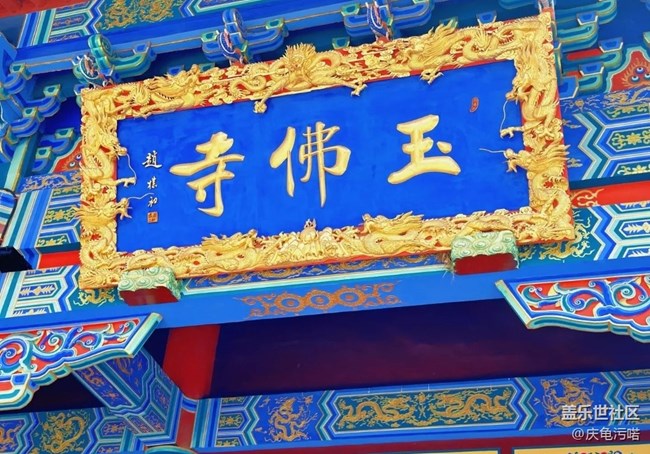 【小眾旅行地】鞍山玉佛寺