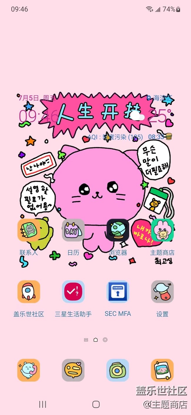 【主題商店】夏日炎炎 好運(yùn)加滿