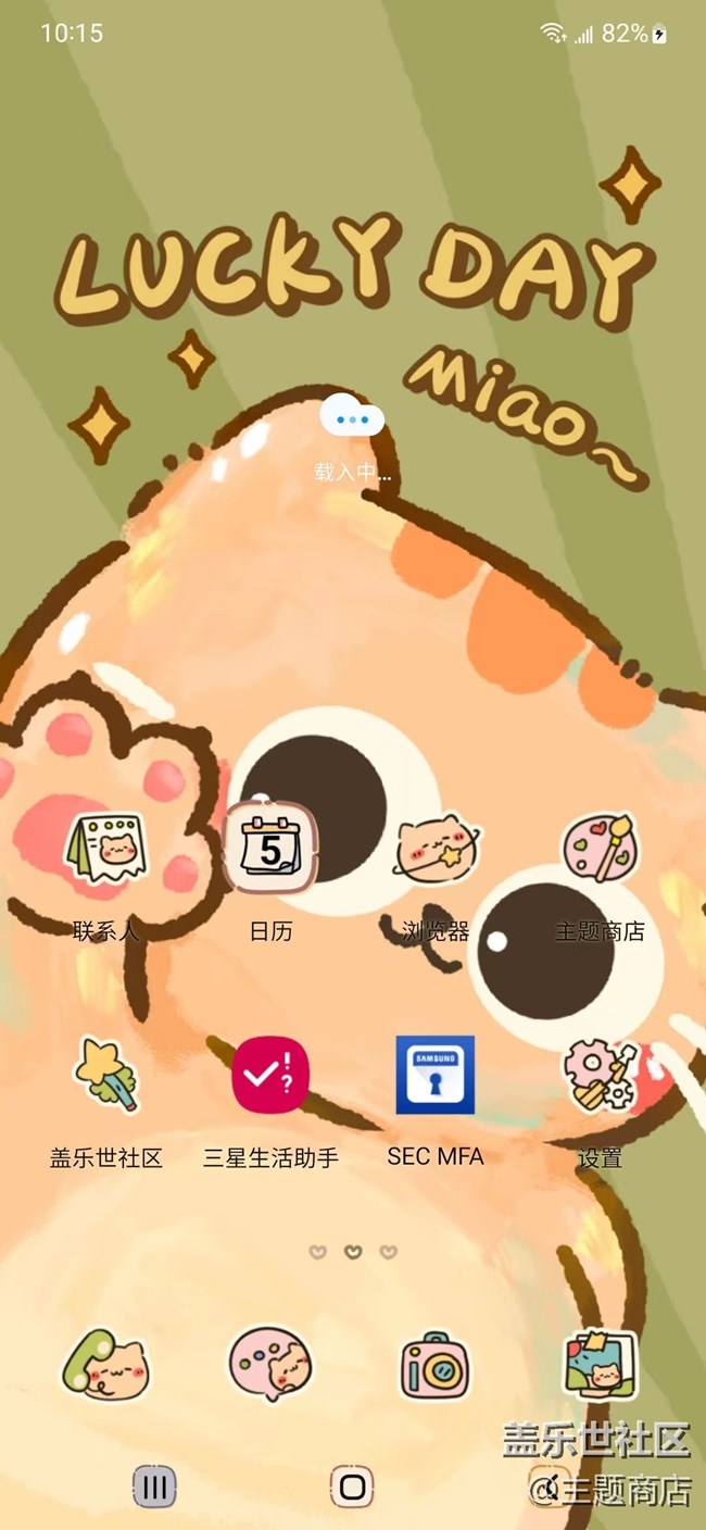 【主題商店】夏日炎炎 好運(yùn)加滿