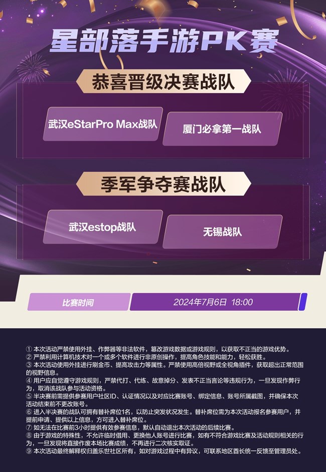 地區(qū)戰(zhàn)隊(duì)集結(jié)完畢！地區(qū)戰(zhàn)隊(duì)游戲之王爭(zhēng)奪戰(zhàn)已經(jīng)開始！