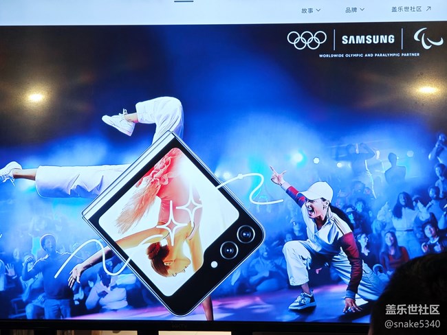 三星與2024奧運……回顧
