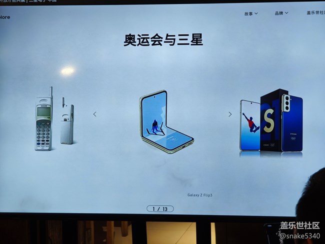 三星與2024奧運……回顧