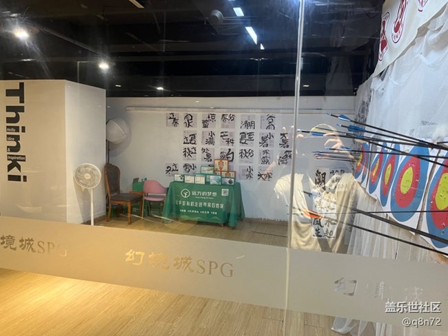 【Fit3線下品鑒活動】+周末游玩幻境城射箭館