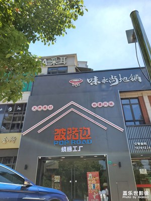 【多巴胺的夏天】+?晚餐