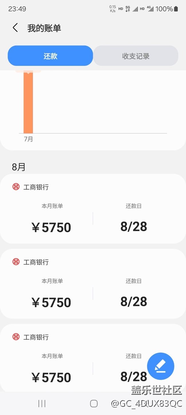 賬單助手還款項(xiàng)怎么刪除