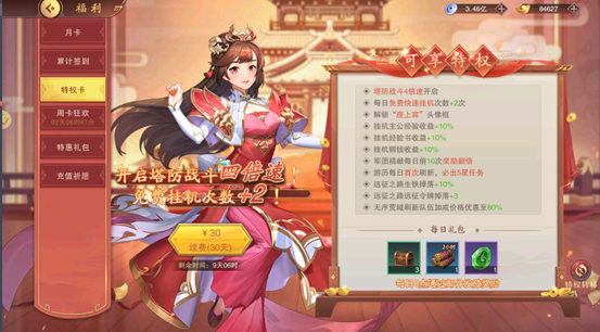 《塔王之王2》新手必看：小氪玩家的氪金推薦