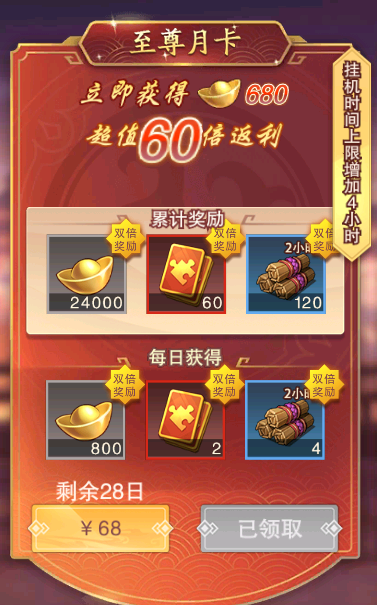 《塔王之王2》新手必看：小氪玩家的氪金推薦