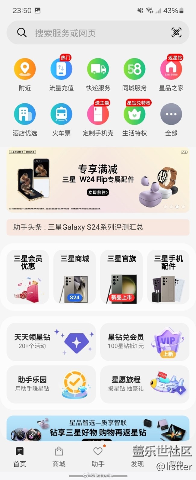 當(dāng)你用上三星手機(jī)，最應(yīng)該打開用的就是三星智能助手了