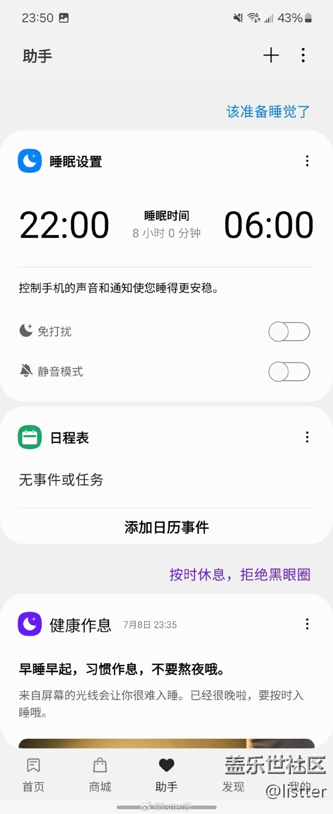 當(dāng)你用上三星手機(jī)，最應(yīng)該打開用的就是三星智能助手了
