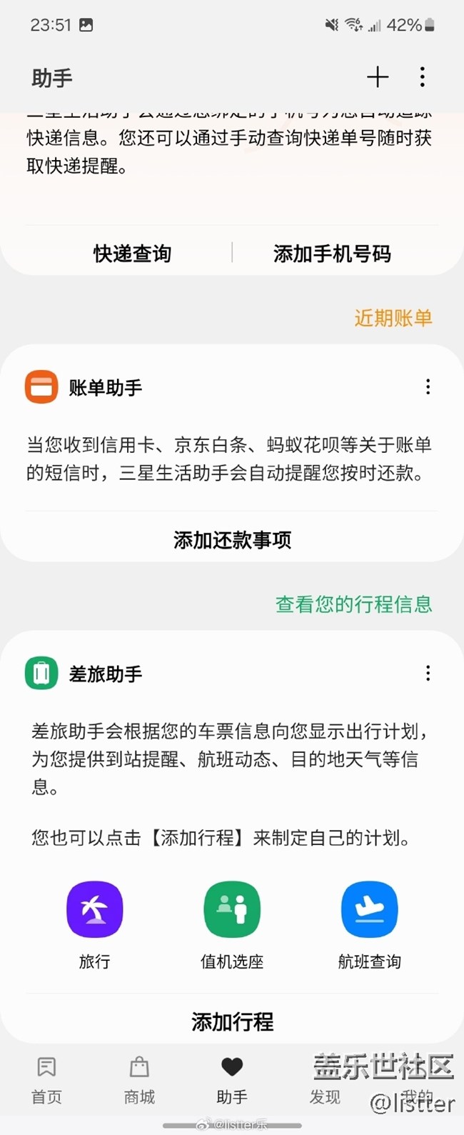 當(dāng)你用上三星手機(jī)，最應(yīng)該打開用的就是三星智能助手了
