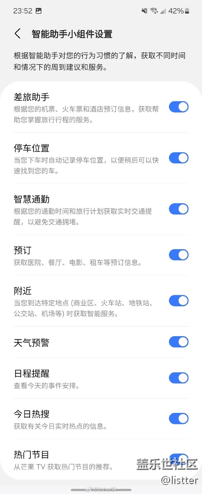 當(dāng)你用上三星手機(jī)，最應(yīng)該打開用的就是三星智能助手了