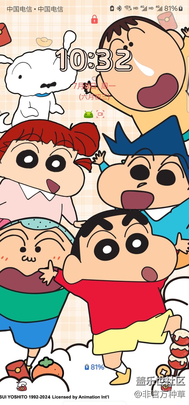 One UI主題推薦 | 活力滿滿的蠟筆小新主題