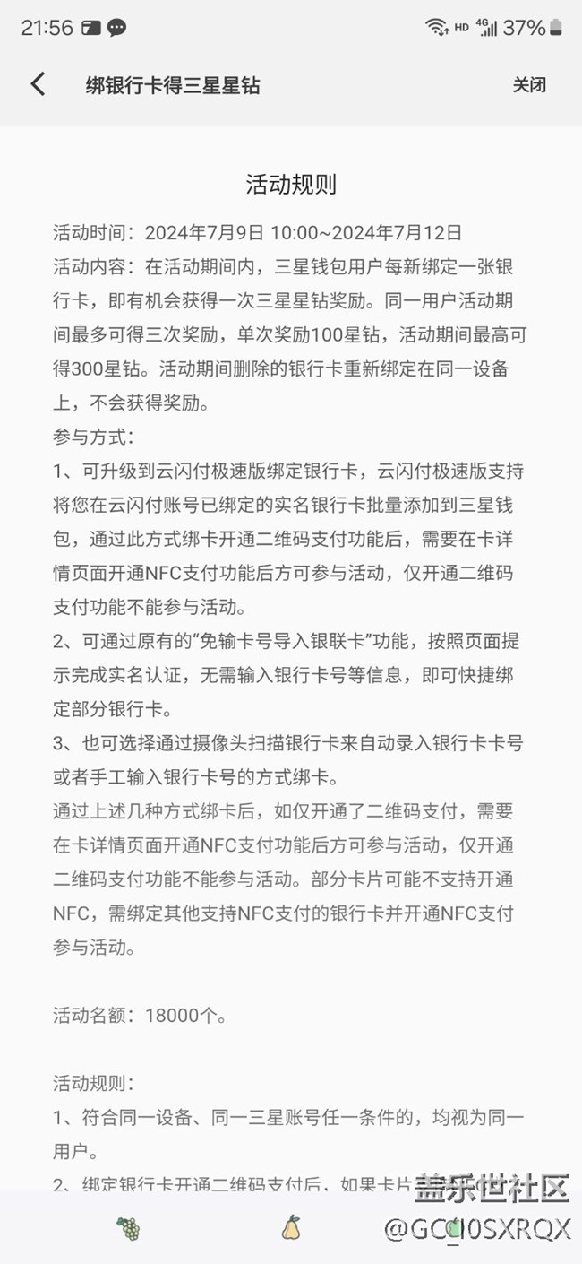 星鉆明細(xì)