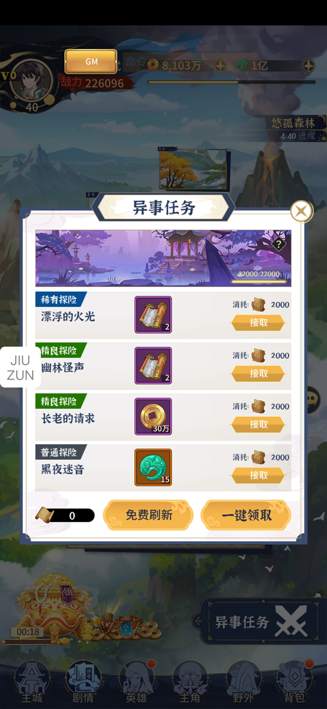 《綠洲野獸》劇情系統(tǒng)介紹