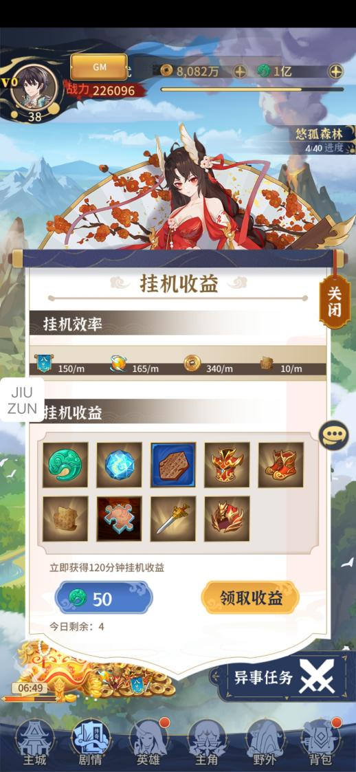 《綠洲野獸》劇情系統(tǒng)介紹