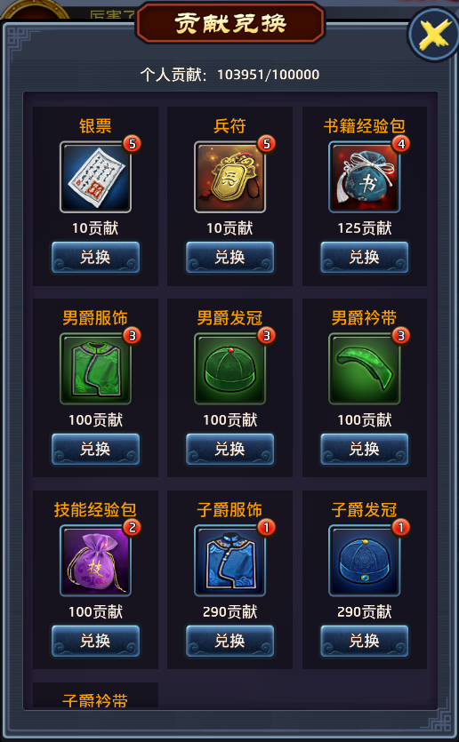 《極品芝麻官》聯(lián)盟系統(tǒng)