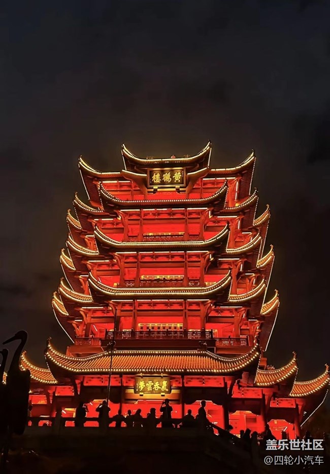 【夏日旅行】黃鶴樓