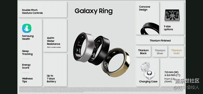 【新品】三星首款智能戒指 Galaxy Ring